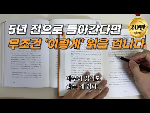 사고력과 지식 습득을 위한 교육: 독서 에세이 작성 가이드