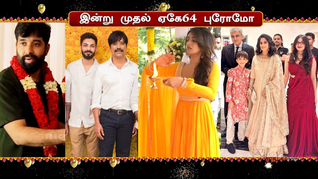 AK64 Pooja Ceremony Promo – Ajithkumar – Sreeleela – Adhik Ravichandran – Anirudh – AK 64 Update