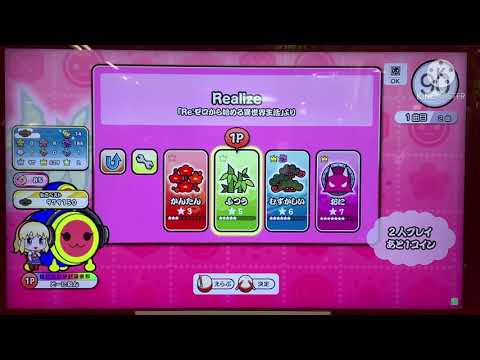 【太鼓の達人ニジイロ2021Ver.】Realize　ふつう　ドンダフルコンボ