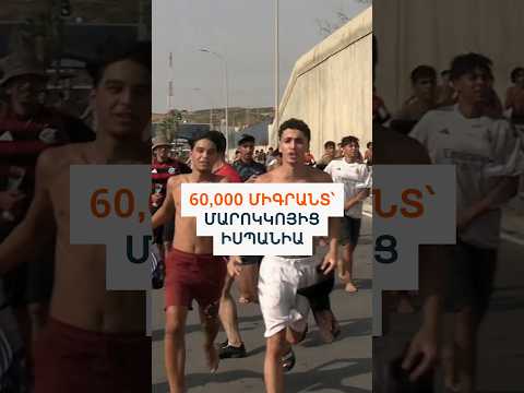 «Մահացու լող». Մարոկկոյից միգրանտները կիլոմետրեր են անցնում՝ հասնելու Իսպանիայի Սեուտա անկլավ