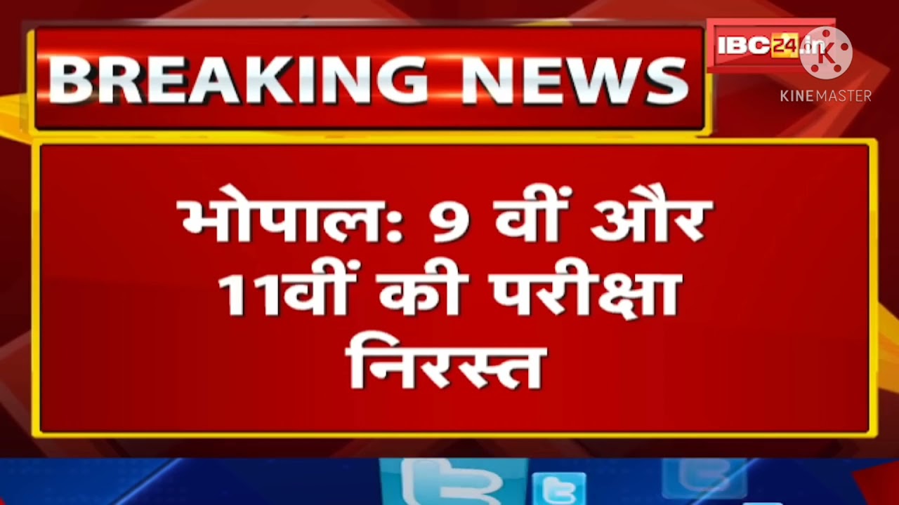 9th and 11th exam cancel