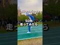 【まさかのタイム】スリックバックで50m走を測ってみた‼️ #slickback #スリックバック #空中ウォーク