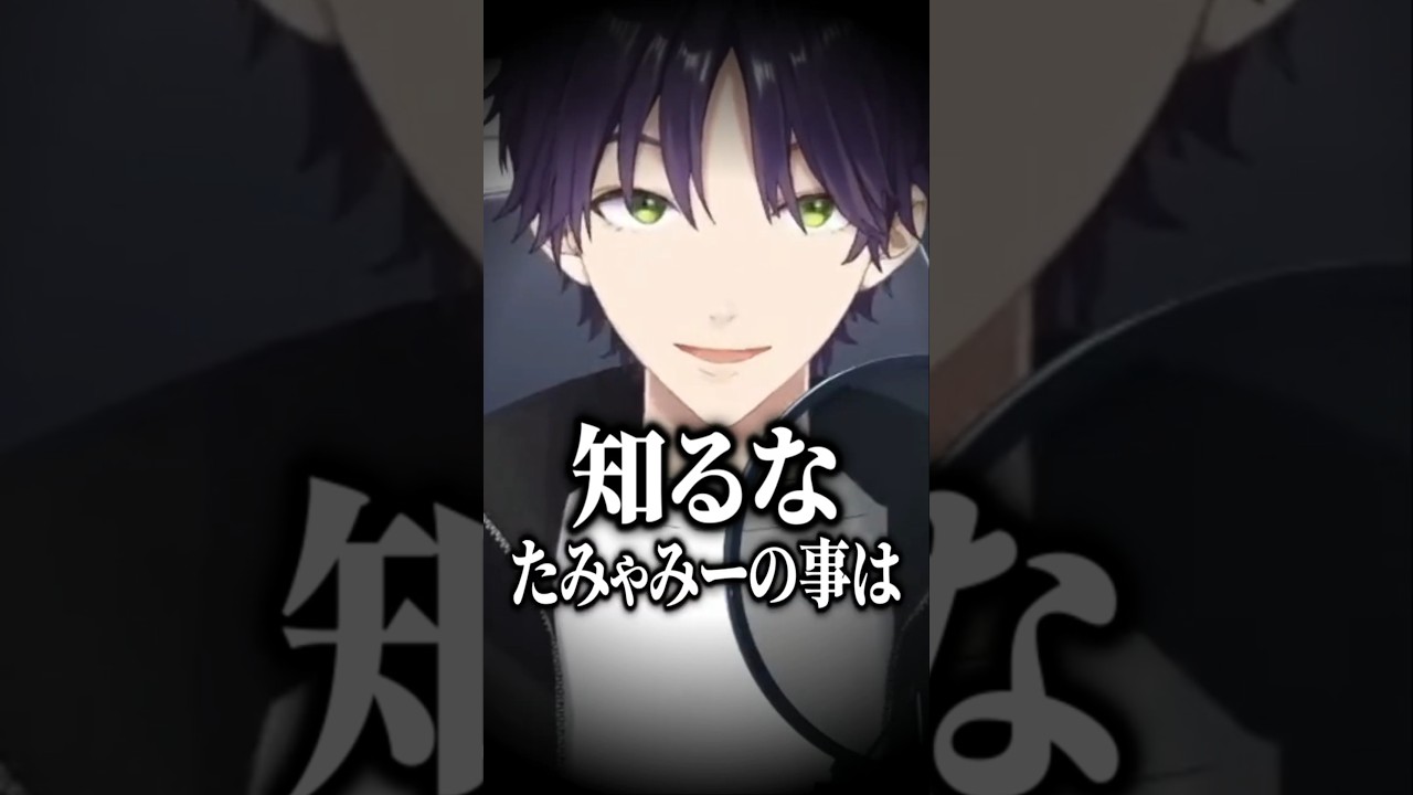 ミランのたみゃみーコラボに悔しがる剣持刀也【にじさんじ/切り抜き】