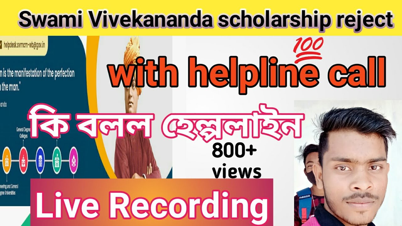 Swami Vivekananda scholarship reject with helpline call। কি বলল হেল্পলাইন। #swamivivekanda