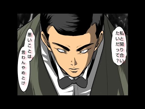 伊集院との邂逅 vol２