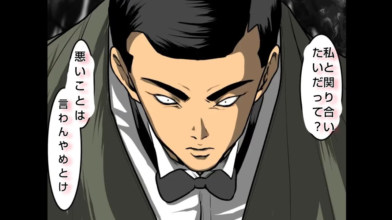 伊集院との邂逅 vol2 YouTube