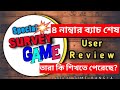 4 number Batch students review ব্যাচ শেষ। Alhamdulillah একটা দায়িত্ব শেষ।