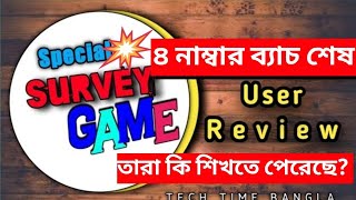 4 number Batch students review ব্যাচ শেষ। Alhamdulillah একটা দায়িত্ব শেষ।