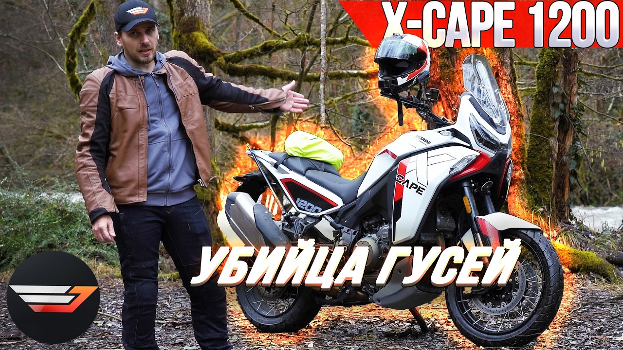 Moto Morini X-Cape 1200 Долгожданная новинка 2026. Первый выезд