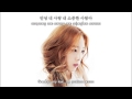 Taeyeon - Bye (Hangul & Romanization & Eng sub) [Mr. Go OST]