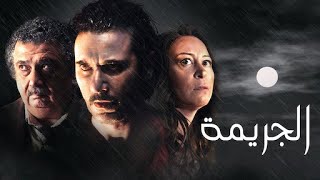 تريلر فيلم الجريمة