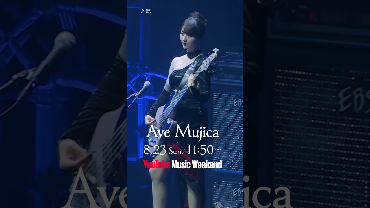 Ave Mujica「顔」【YouTube Music Weekend 12.0】#AveMujica #youtubemusicweekend #バンドリ