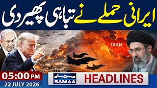 Iran-US War | Iran Attacks US Bases In Jordan, Bahrain | 05 PM News Headlines | 22 July 2026