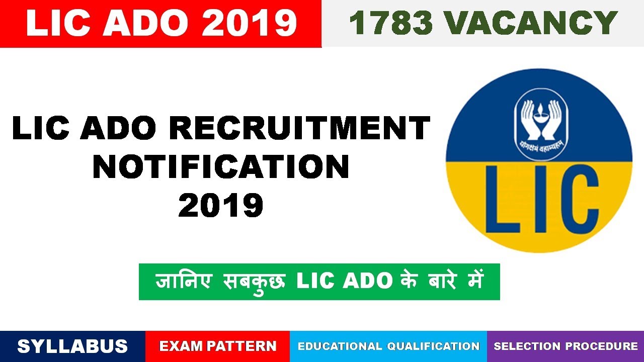 LIC ADO Notification 2019 Released for 8580+ Posts |  Eligibility | Number of Vacancy | Selection