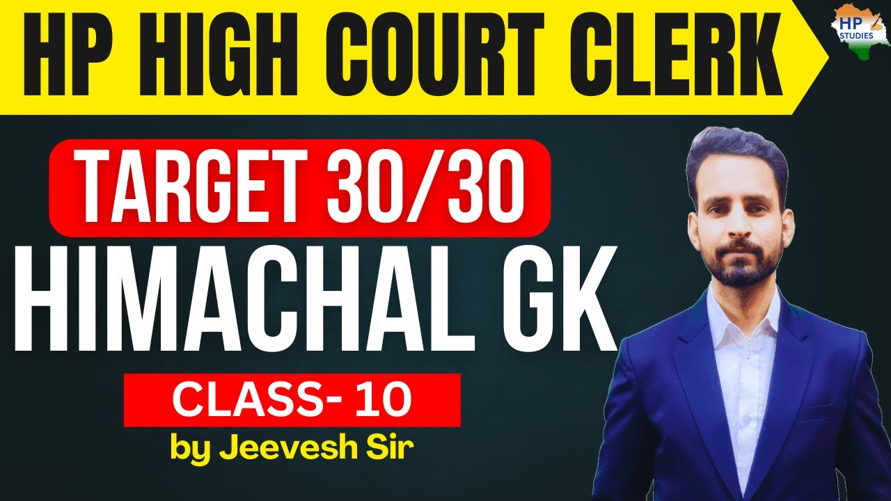 HP High Court Clerk  | Himachal GK (Class -10) | Target 30/30 #hphighcourt