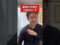 実は…ここを緩めるだけで眼精疲労・頭痛だけでなく視力も回復してします!#頭痛 #眼精疲労#視力回復