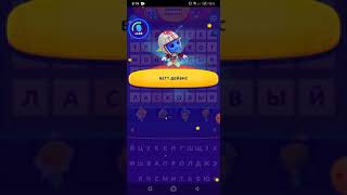 Кроссворд "Коди кросс" screenshot 2