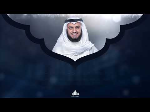 الشيخ مشاري راشد العفاسي سورة يوسف     