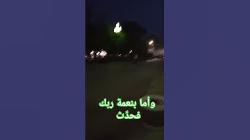 قرآن كريم #دعاء #اكسبلور #تلاوة_هادئة #قرآن #تيك_توك #explore #ترند #اقنباسات #quran #رمضانمبارك#fyp