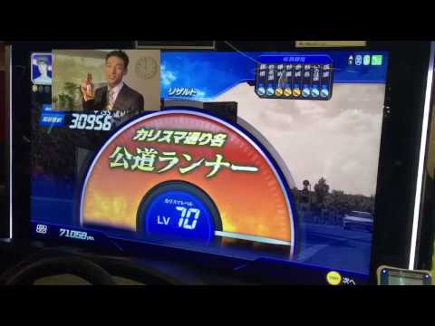 頭文字DZERO 全国対戦　成長記録３１ページ　正直いっぱいいっぱいぱいのスリーツゥー！！（３２）