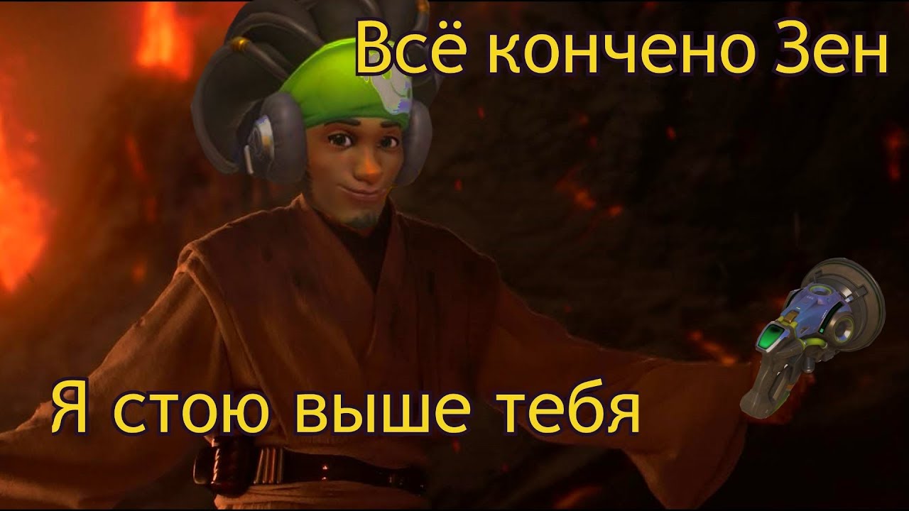 Как играть на Люсио и не факапнуться в сореве? (Разбор матча) - YouTube