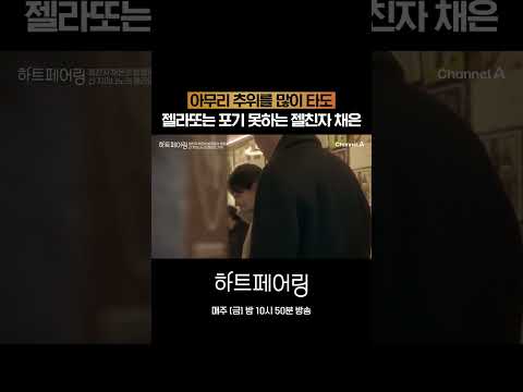 어떻게 <strong>젤라또를</strong> 안 사줘😋 #하트페어링