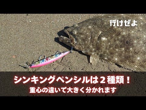 2026年最新｜サーフ用シンキングペンシル・リンバーIF127Sとプレス