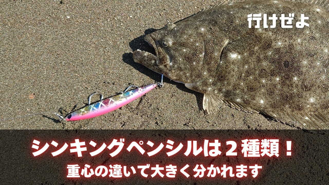 2026年最新｜サーフ用シンキングペンシル・リンバーIF127Sとプレス