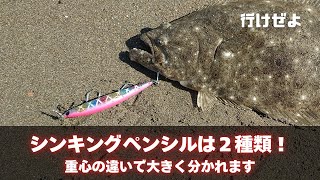 2026年最新｜サーフ用シンキングペンシル・リンバーIF127Sとプレス