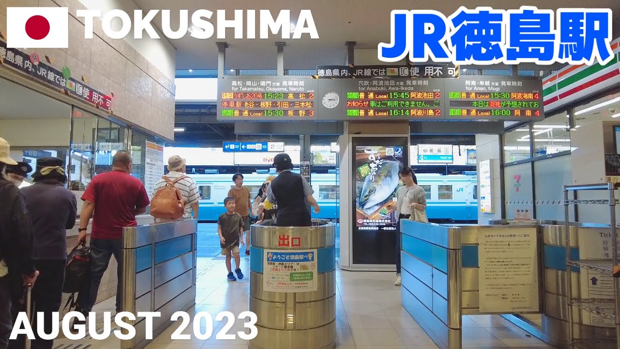 【徳島】JR徳島駅&周辺を歩く2023 クレメントプラザ1階,B1階など Walking around Tokushima Station, Tokushima, Japan