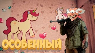 Особенный | Rainbow Six Siege