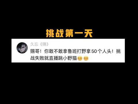 【王者荣耀】天赐鲁班打野 粉丝挑战竟表演小野猫 这小乔有点一般 #CHEN天赐『技术&搞笑&撩妹』