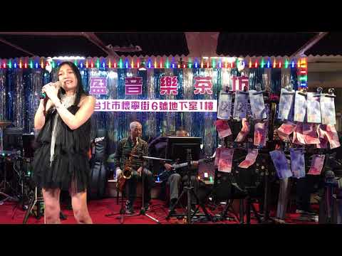 108年4月13日采盈音樂茶坊～夏威夷演唱安可曲