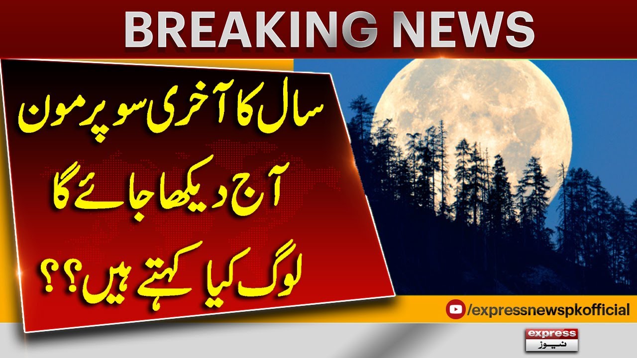 Last Supermoon of the Year Visible Tonight | What Are People Saying ...
