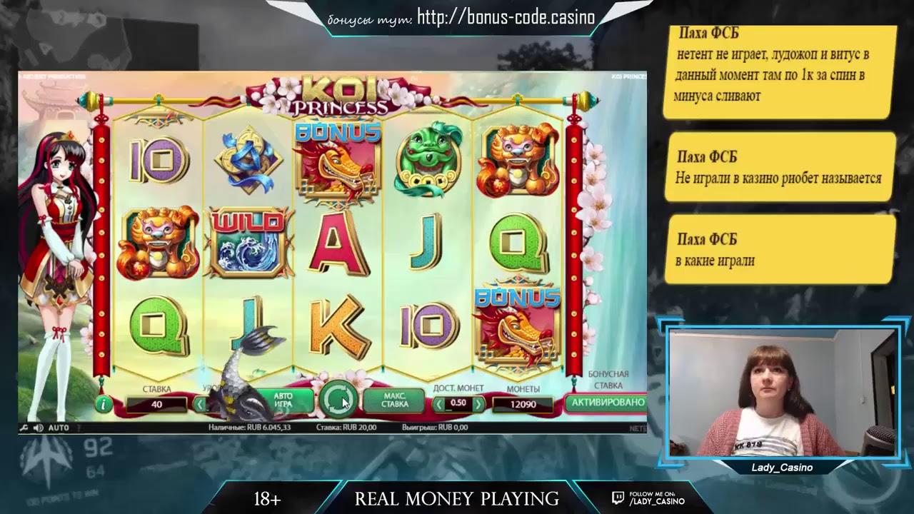 Бонуска - Koi Princess -  Бонусная игра