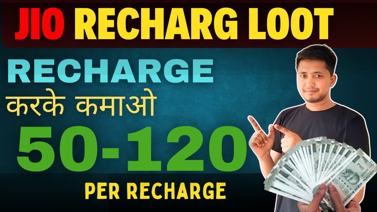 jio recharge loot offer ll recharge sell karke kamaye 50-120 rupees per recharge ll Jio old recharge