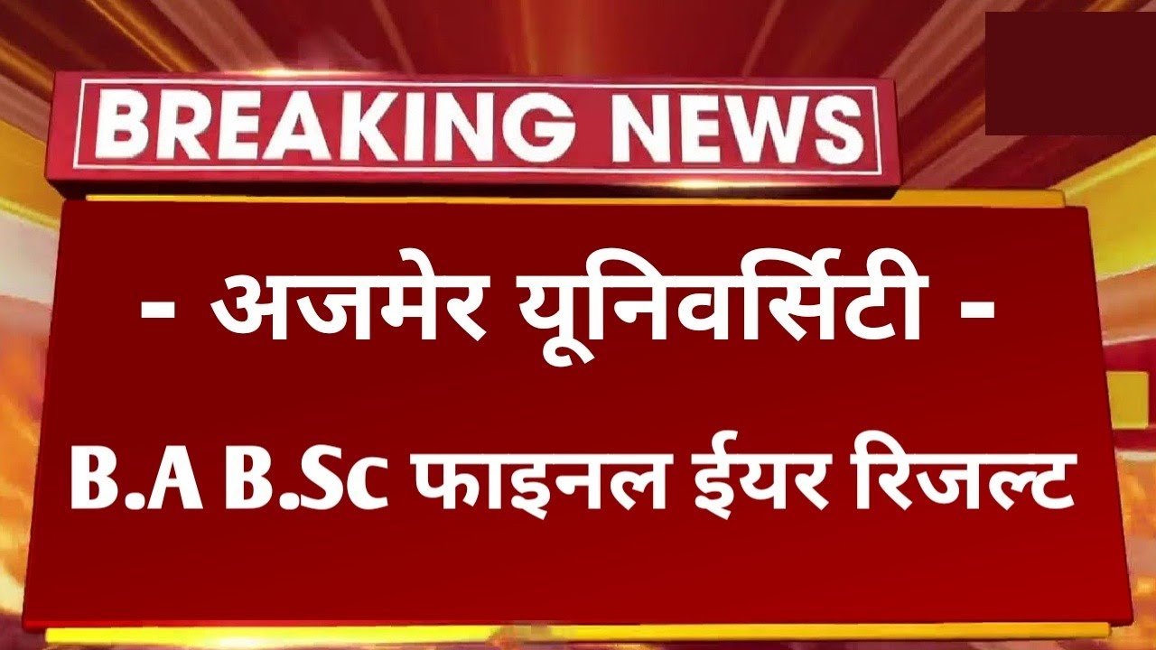 MDSU B.A B.SC Final Year Result 2022 Big News / MDSU UG Final Year Result 2022 Kab Aayega