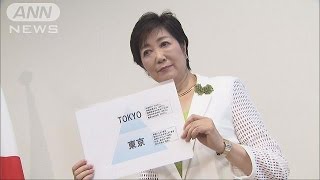 「コイケにはまってさあ大変」自民の思惑交錯・・・(16/06/30)