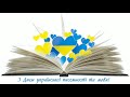 День української писемності та мови, 2021р.