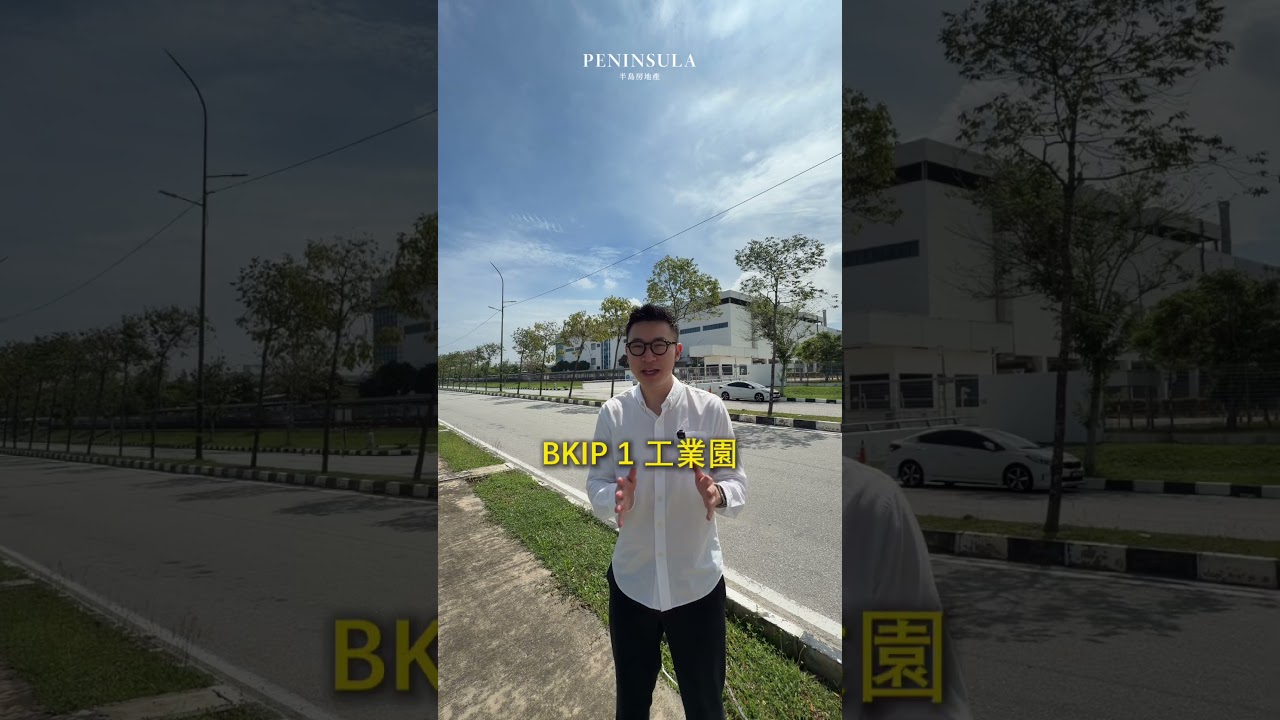 泛林集团、美光 進駐的檳城新科技園區 Batu Kawan|台北國際房產博覽會搶先看 縮圖