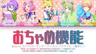 [GAME VER] おちゃめ機能 (Ochame Kinou) / ワンダーランズ×ショウタイム × 鏡音レン 歌詞 Color Coded Lyrics プロセカ