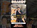 【神谷宗幣】進次郎に騙されるな！小泉が狙う農協解体で日本の農業が壊滅すんぞ！小泉進次郎大臣の地元・横須賀で圧巻の演説【参政党/コメ高騰/備蓄米/農林水産大臣】#小泉進次郎 #参政党 #神谷宗幣
