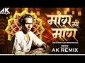 Mang Mi Mang Techno Soundchek Dj Ak Remix Mang Mi Mang Techno Soundchek Dj Ak Remix