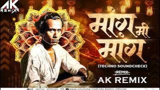 Mang Mi Mang | Techno Soundchek | Dj Ak Remix