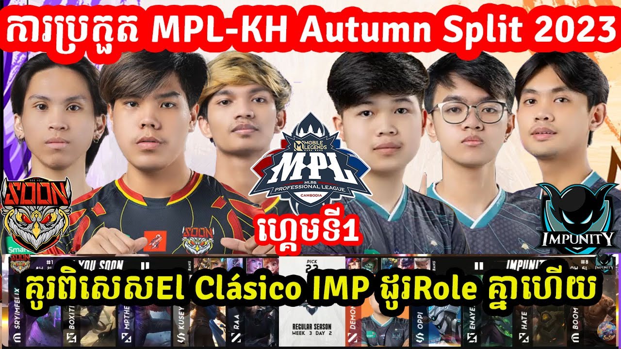 ហ្គេមទី1: See You Soon Vs IMP KH | ការប្រកួត MPL-KH Autumn Split I MOBILE LEGENDS I @MVPSTUDIO