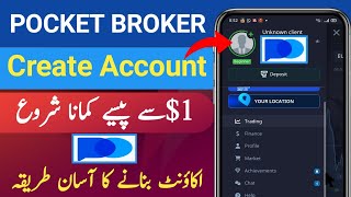 How To Create Pocket Brokar App Account | Pocket Brokar App Account Banane Ka Tariqa screenshot 3