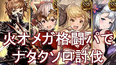 火格闘パ 火格闘パ