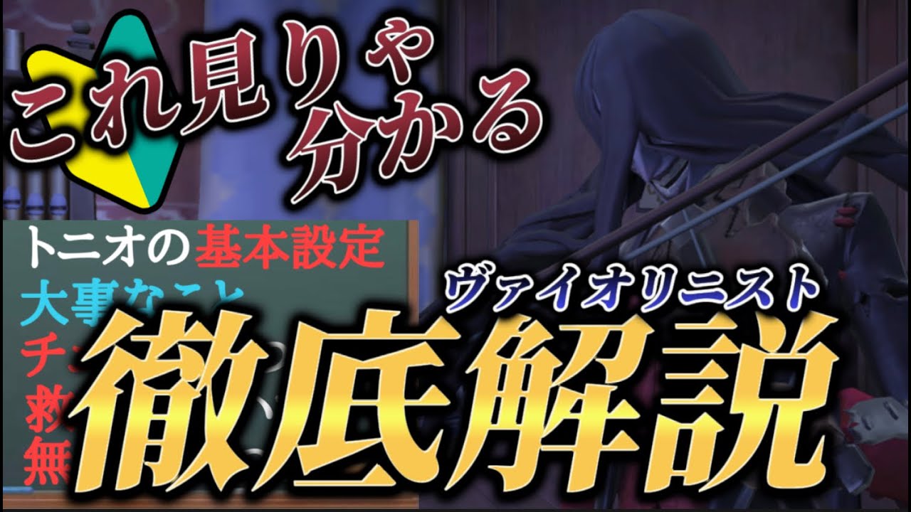 【第五人格】【アントニオ】Sランカーがアントニオで勝てる人格など初心者向けに徹底解説！！