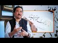Nastaleeq  persian calligraphy    ustad esmatullah saeedi