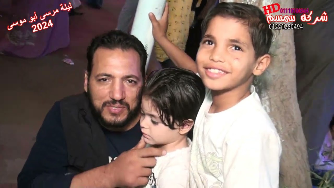 ليلة أبو موسى شبرا بخوم منوفيه